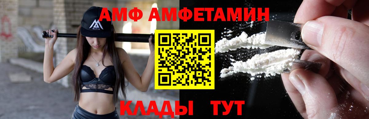 Amphetamine  Вход с VPN  Омск  АМФЕТАМИН 98% 