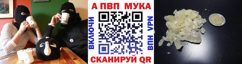 Альфа ПВП Соль  MEGA   Омск 