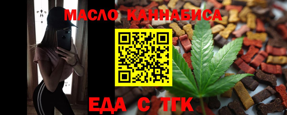 Cannafood марихуана  Вход с VPN  Омск 
