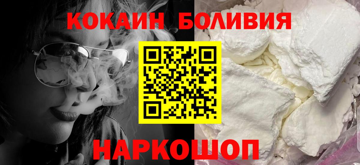 Омск  Cocaine 97%  Вход с VPN 
