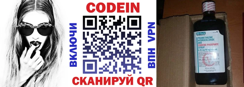 Кодеиновый сироп Lean Purple Drank Омск