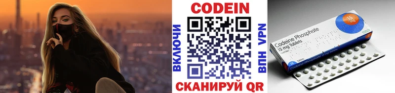 Кодеиновый сироп Lean Purple Drank  где можно купить наркотик  Омск 