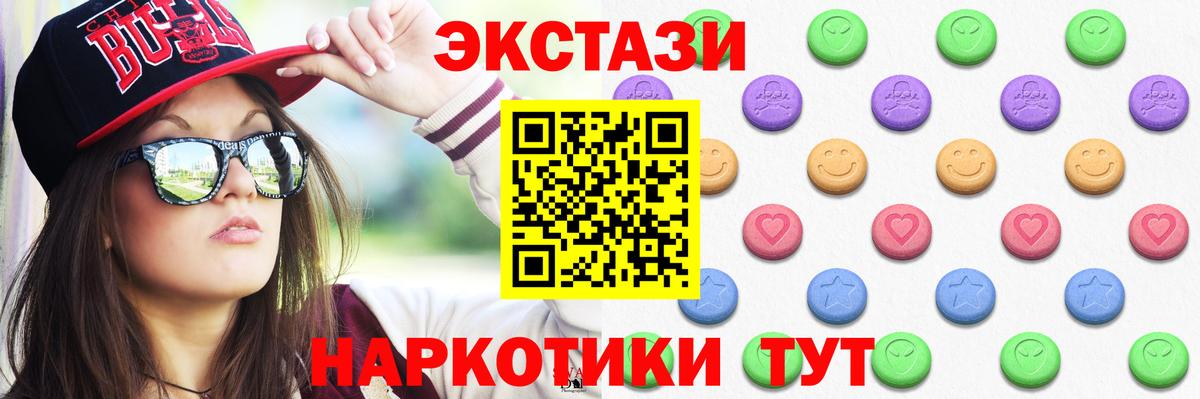 Экстази  Вход с VPN  ЭКСТАЗИ 250 мг  купить наркоту  Ecstasy 280 MDMA  Омск 