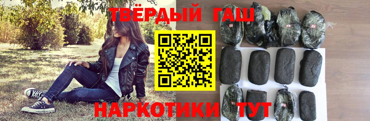 ГАШ убойный  Вход с VPN  Омск  Гашиш hashish 