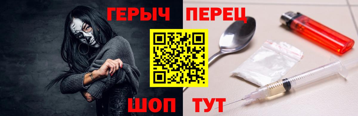 Героин герыч  Героин  Омск  Вход с VPN 