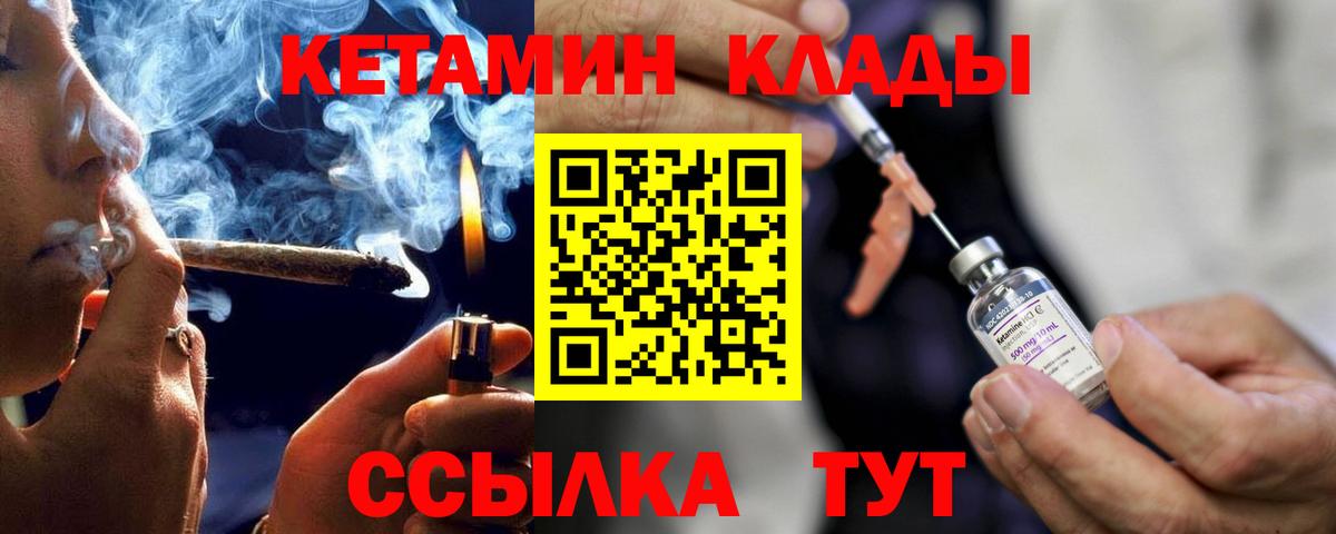 Омск  КЕТАМИН VHQ  КЕТАМИН ketamine  Вход с VPN 