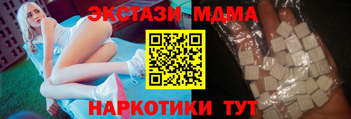Омск  МДМА кристаллы  Вход с VPN  MDMA crystal 
