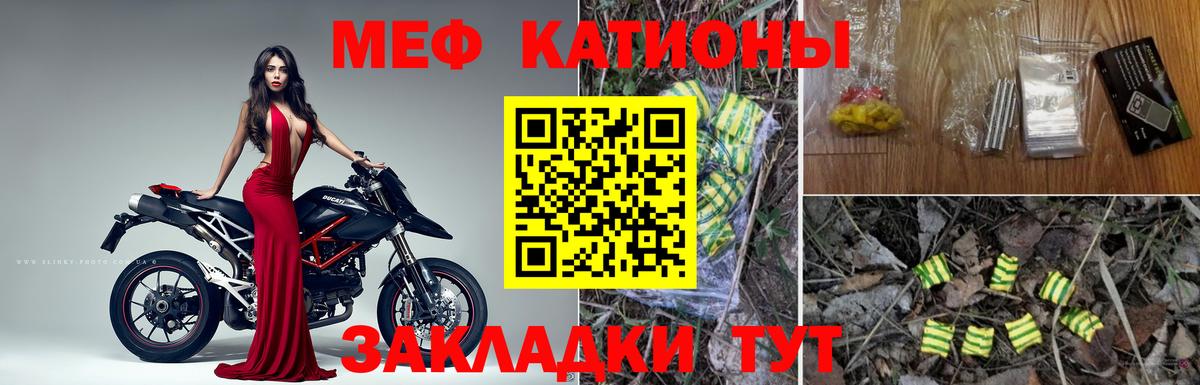 Мефедрон кристаллы  Вход с VPN  Омск 