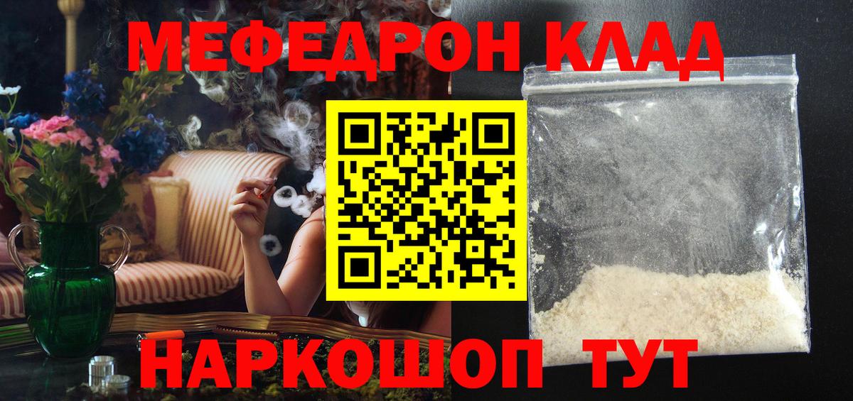 Меф мука Омск