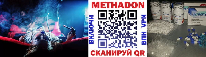 Метадон мёд  Омск 