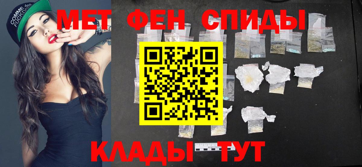 Первитин кристалл  Первитин кристалл  Вход с VPN  Омск 