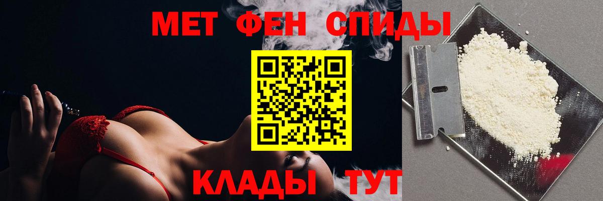Первитин пудра Омск