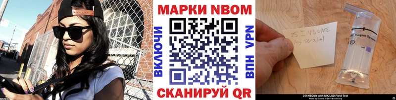 Марки N-bome 1,5мг блэк спрут tor Омск