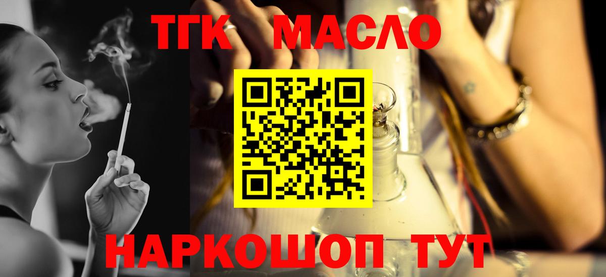 Омск  Дистиллят ТГК вейп  Дистиллят ТГК вейп  Вход с VPN 