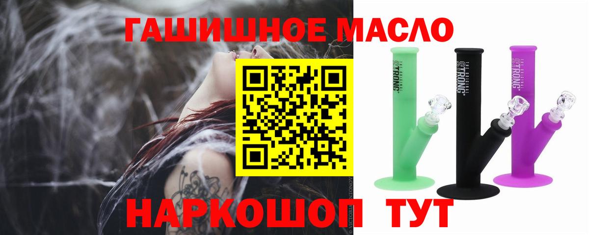 ТГК вейп Омск